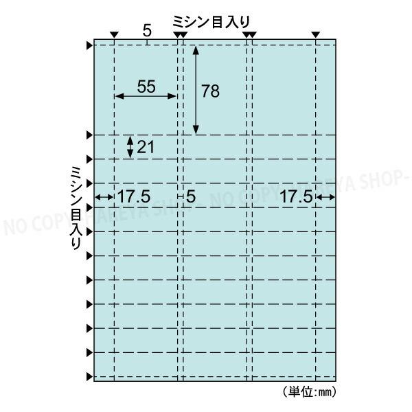 自分で作れるチケット・回数券 11枚綴りライトブルー 【メール便OK