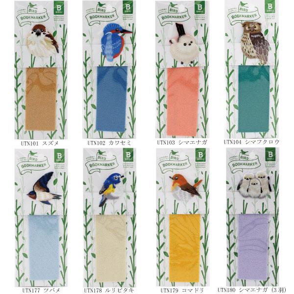 のぞき見鳥のブックマーカー シマエナガ（3羽）【6個までメール便OK