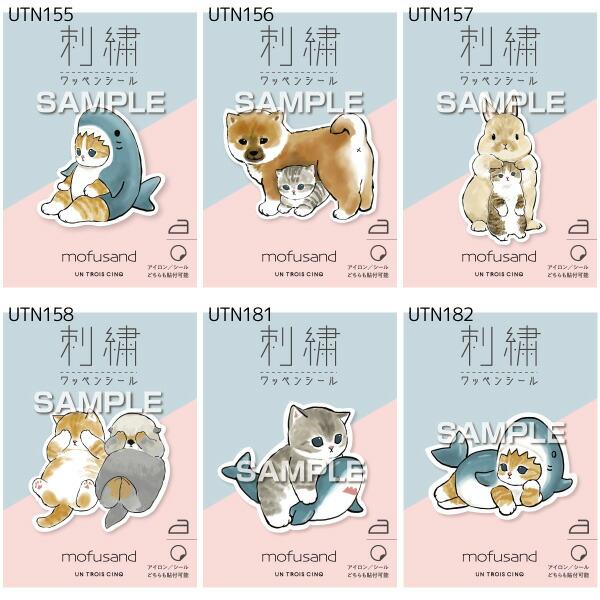 サメにゃん サメ乗り mofusand（モフサンド） 光沢 刺繍ワッペンシール