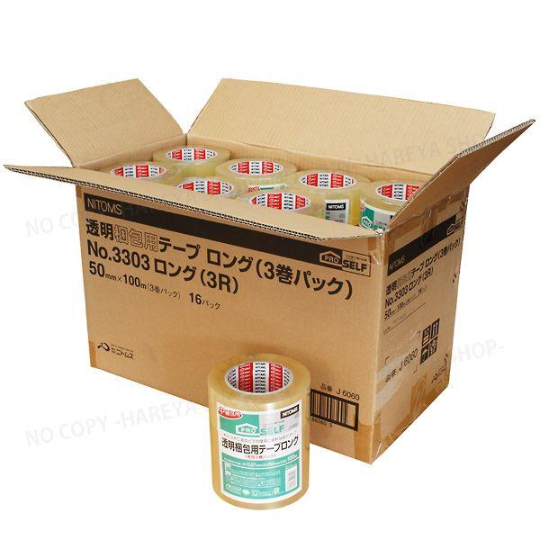 透明梱包用テープロング 大箱1箱48巻入 【送料無料!】一部を除く 厚目・透明・長尺 0.07mm×50mm×100m PROSELFプロセルフ