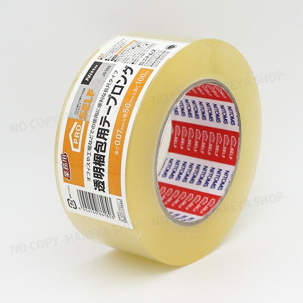 透明梱包用テープロング 大箱1箱30巻入 【送料無料!】一部除く 中梱包用・厚目・透明・長尺 0.07mm×50mm×100m PROSELFプロセルフ NO.3303の長尺 ニトムズJ6180_1