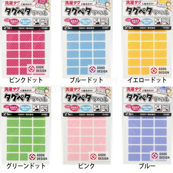 タグペタラベル12mm×20mm （ブルードット）21枚入 【いくつでもメール
