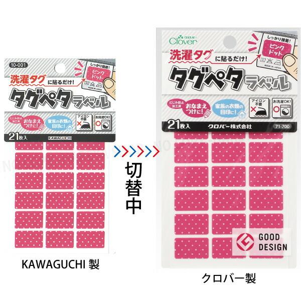 タグペタラベル12mm×20mm （イエロードット）21枚入 【いくつでも