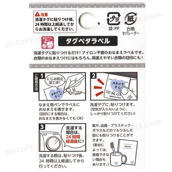 タグペタラベル 型抜き （ハートブルー）20枚入 【いくつでもメール便