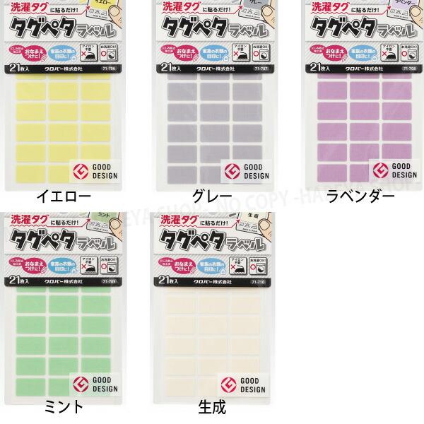 タグペタラベル 型抜き （ハートブルー）20枚入 【いくつでもメール便