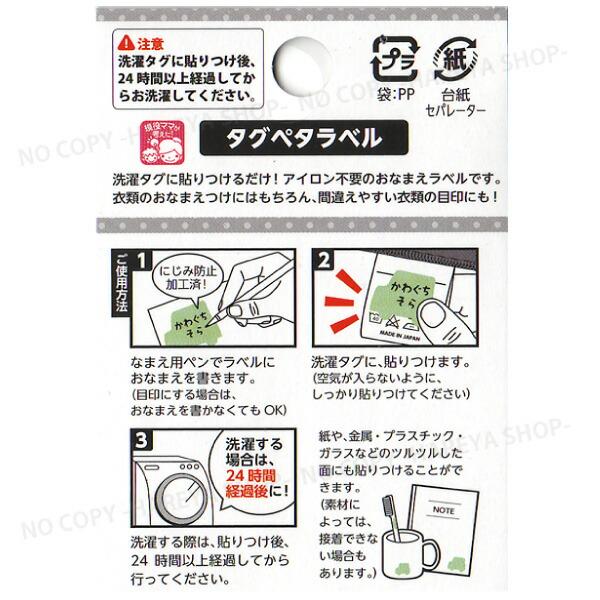 タグペタラベル 型抜き （くるまグリーン）20枚入 【いくつでもメール