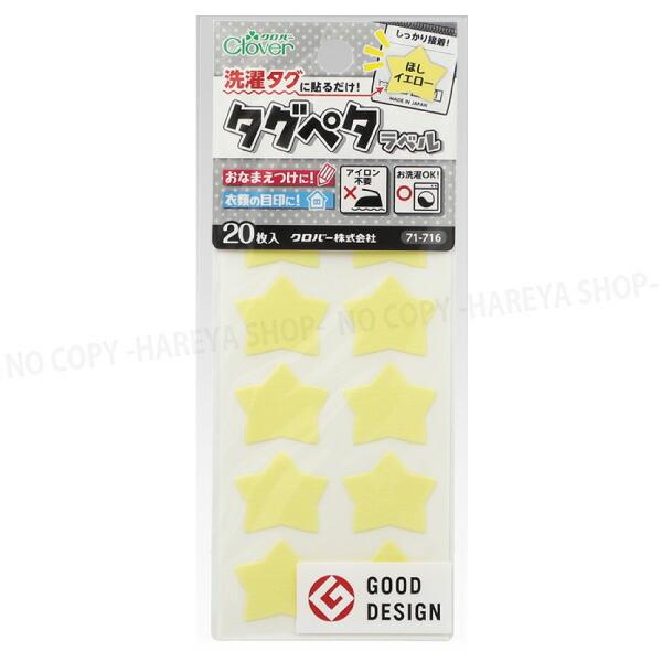 カラーお名前タグ タグペタラベル 型抜き （ハートピンク）20枚入 【いくつでも