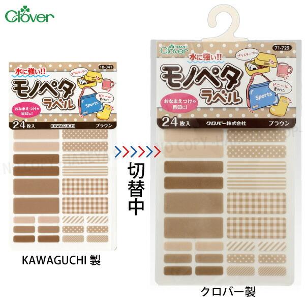 モノペタラベル （ホワイト）24枚入 【いくつでもメール便OK!】 お