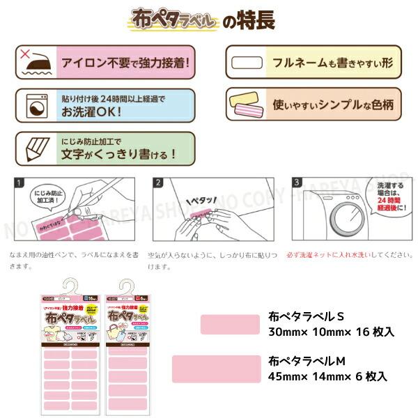 布ペタラベル【Mサイズ】 （イエロー）45×14mm6枚入 【メール便OK!】 おなまえつけ衣類の目印に 強力接着・貼るだけ KAWAGUCHI10-059 クロバー71-744 |  | 04