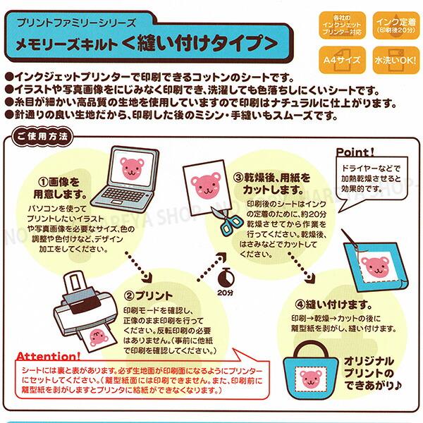 プリントできる布 クラフト用（A4）コットン 【いくつでもメール便OK
