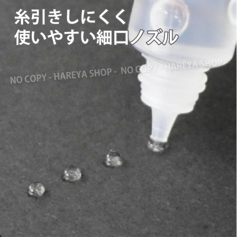 ボンドパーツ用17ml 【4個までメール便OK!】 べとつかない・糸引き