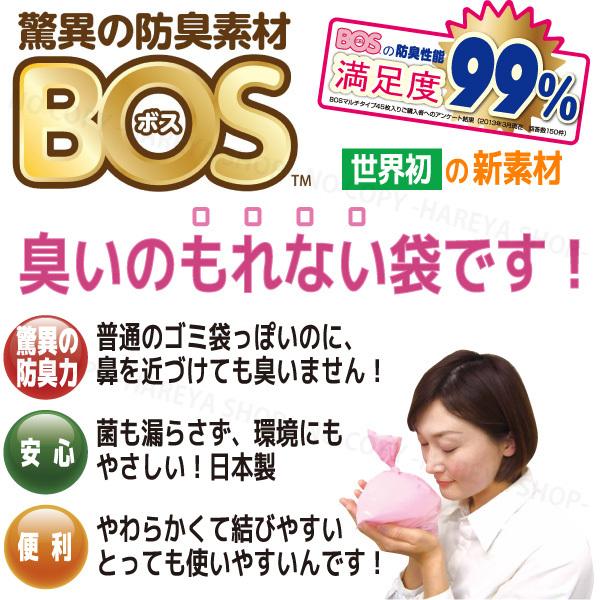 驚異の防臭袋・BOS 箱タイプ Lサイズ90枚入り 【２箱以上で送料無料！】 【Sサイズ15枚入サービス中】 W300×H400mmマチ付白色　臭いがもれないゴミ袋｜hareya｜03