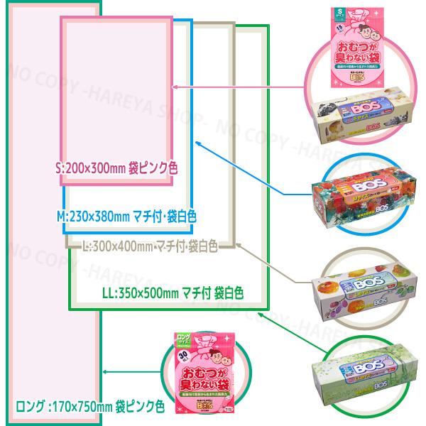 驚異の防臭袋・BOS 箱タイプ Lサイズ90枚入り 【2箱以上で送料無料