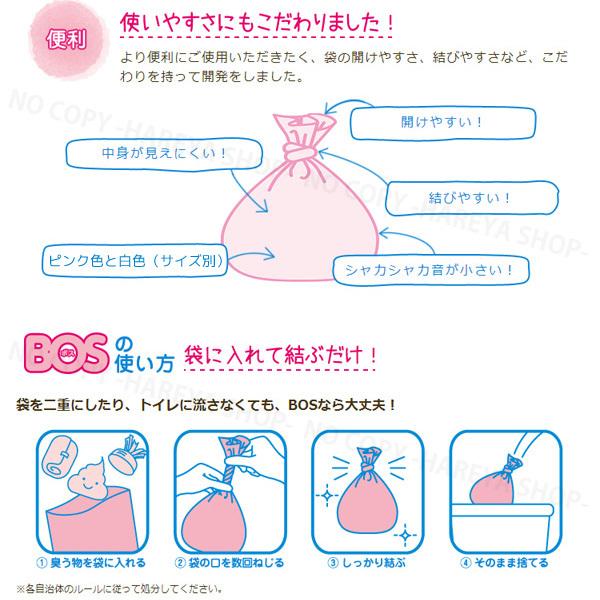 驚異の防臭袋・BOS 箱タイプ Lサイズ90枚入り 【2箱以上で送料無料