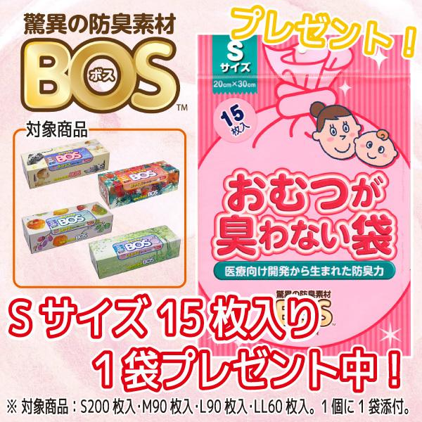 驚異の防臭袋・BOS 箱タイプ Lサイズ90枚入り 【２箱以上で送料無料！】 【Sサイズ15枚入サービス中】 W300×H400mmマチ付白色　臭いがもれないゴミ袋｜hareya｜09