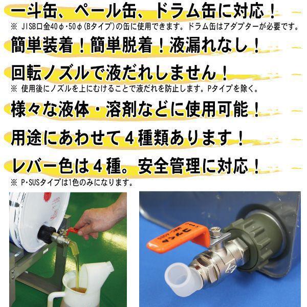 コッくんB強化タイプ 口径40φ用 送料無料 一斗缶・ペール缶用