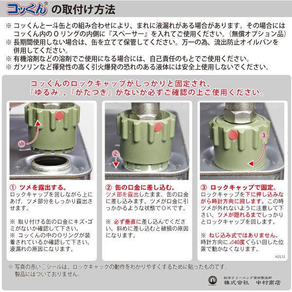 コッくんB強化タイプ 口径40φ用 送料無料 一斗缶・ペール缶用