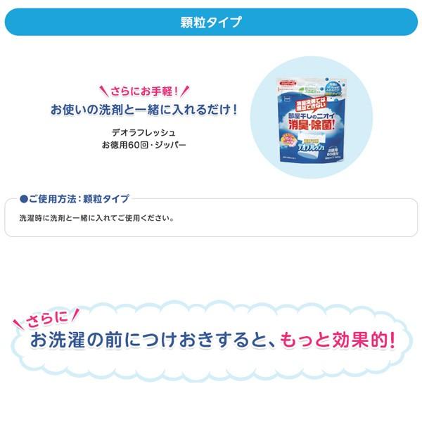 デオラフレッシュ液体 詰替 お徳用540ｍｌパウチ【大箱1箱16袋入り】【同梱不可】【送料無料！】天然素材で強力消臭 お得なまとめ買い ニトムズ （N1141×16）｜hareya｜05