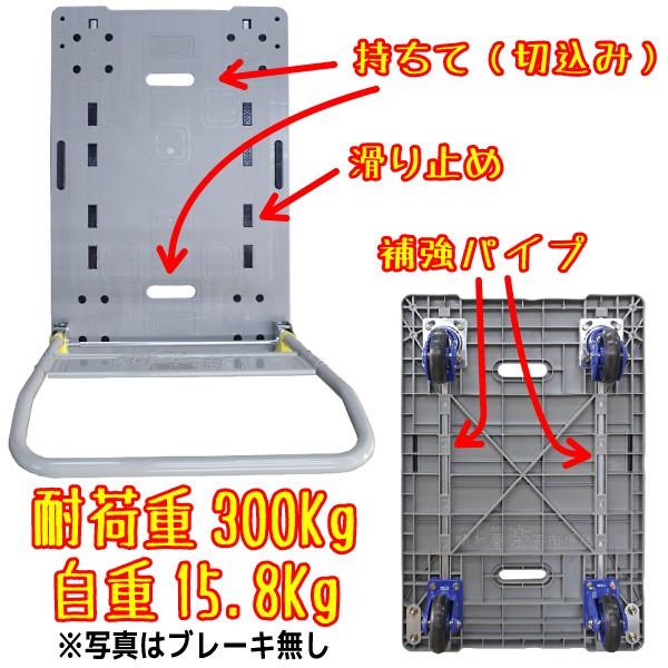 しずキャリーNP-300DX_B プラスチック静音台車フットブレーキ付 【送料