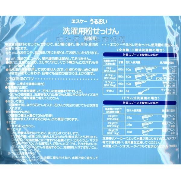 洗濯用粉せっけん詰替 無添加 純せっけん 無香料 新ミニスティックタイプ うるおいシリーズ エスケー石鹸3135 Y Nsk3135 晴れ屋yahoo 店 通販 Yahoo ショッピング