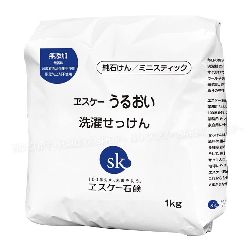 洗濯用粉せっけん詰替 無添加・純せっけん 無香料・粉石鹸 新ミニ