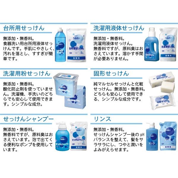リンス詰替 無添加・無香料 うるおいシリーズ エスケー石鹸3175 : 晴れ