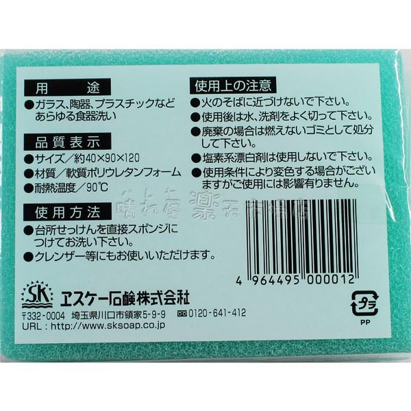 食器洗い用スポンジ 青【送料無料！】ちょっとお得な10個セット