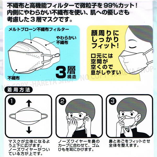 新幹線なりきり立体マスク 3種類×3枚合計9枚【メール便送料込】3D立体不織布子供用マスク 923形ドクターイエロー・N700S新幹線・W7系北陸新幹線　個別包装｜hareya｜06