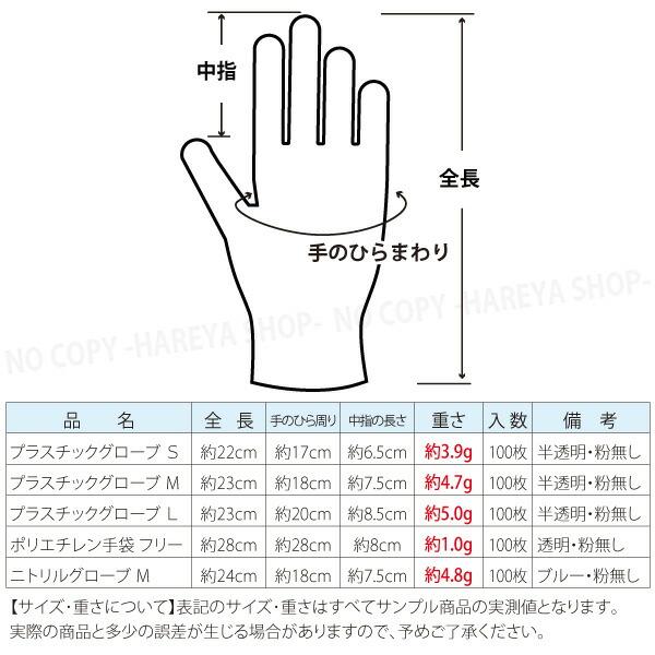 プラスチックグローブ Lサイズ 100枚入 半透明・パウダーフリー 左右