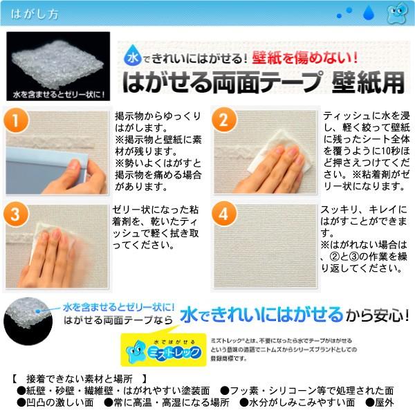 5☆好評 はがせる両面テープ 壁紙用15X1.5 ニトムズ T3971 ニトムズ はがせる両面テープ 壁紙用 20mm×1.5m T3972 10巻入り