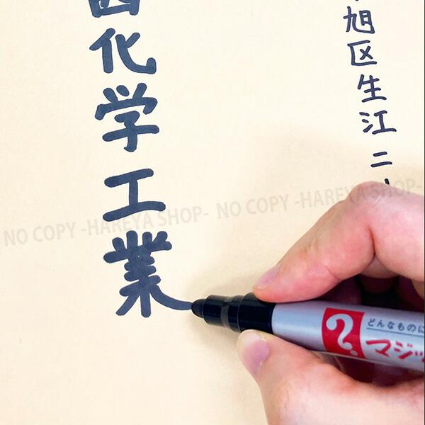 マジックインキNo.670 丸太字 1本 （黒） アルコール系油性マーカー