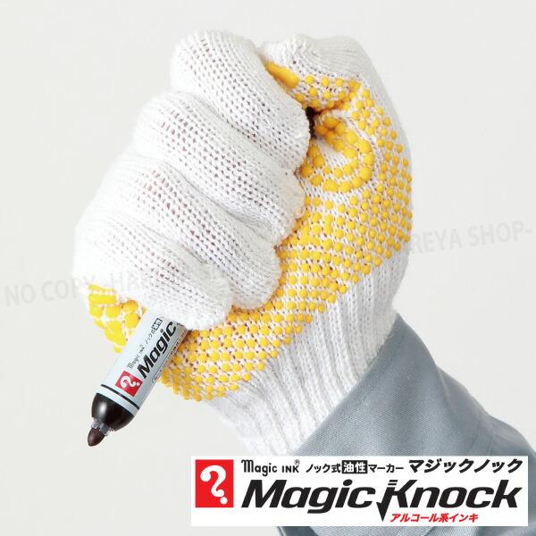 マジックノック 太字 1本 （赤） アルコール系油性マーカー 【いくつ