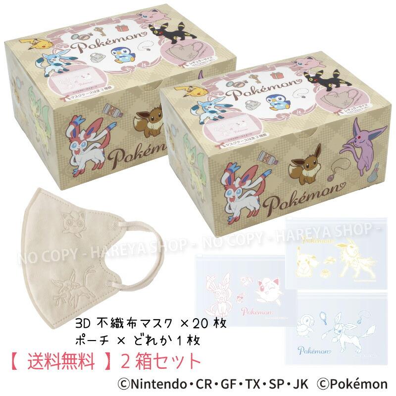 ポケモン3Dチャームポイントマスク（ドリーミークローゼット） 1箱