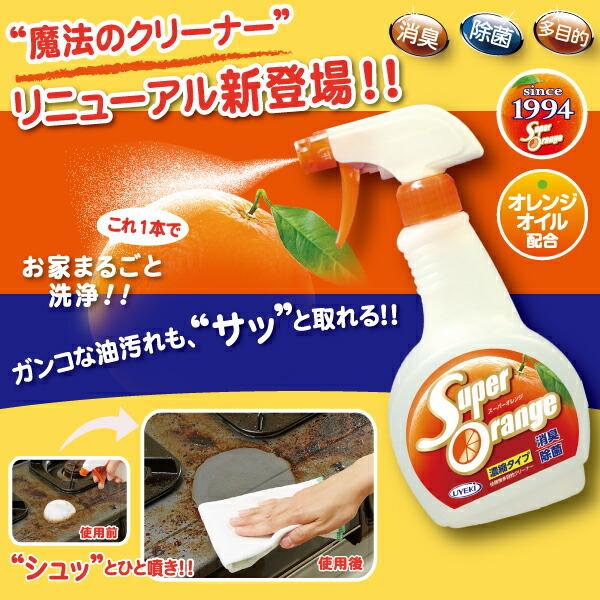 スーパーオレンジオイル 10L 多目的クリーナー スーパーオレンジ 多目的クリーナー 業務用 UYEKI 容量10L
