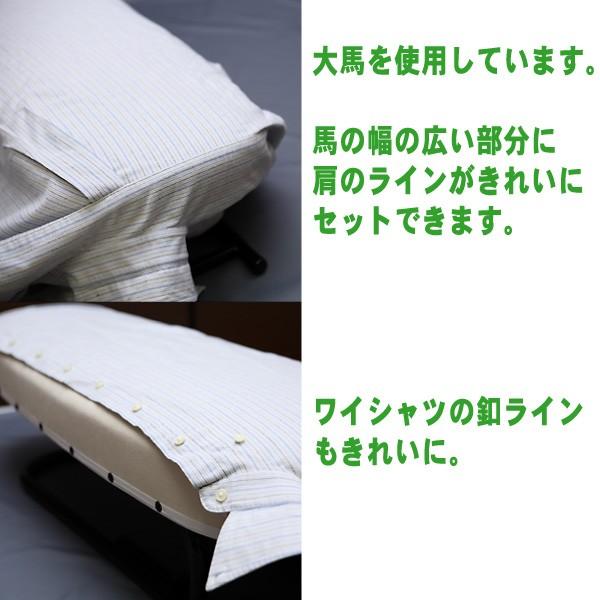 アイロン馬・仕上馬 【大馬】800mm×280mm 【送料無料！】 プロが使う 