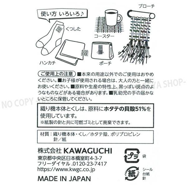 ポケおりスタートセット（織り機＋あそび糸） おすきなカラーを選べる