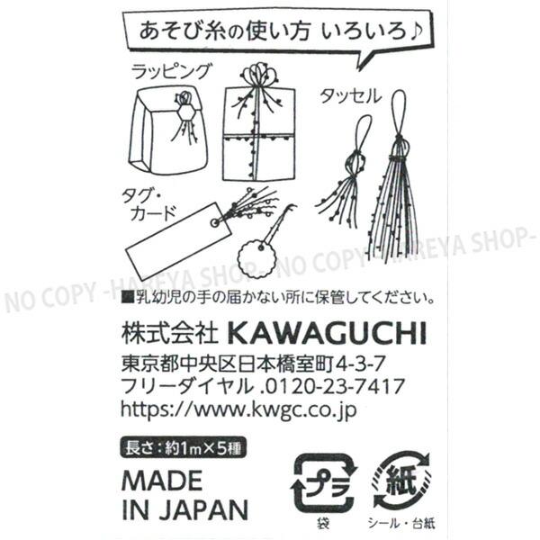 ポケおりスタートセット（織り機＋あそび糸） おすきなカラーを選べる