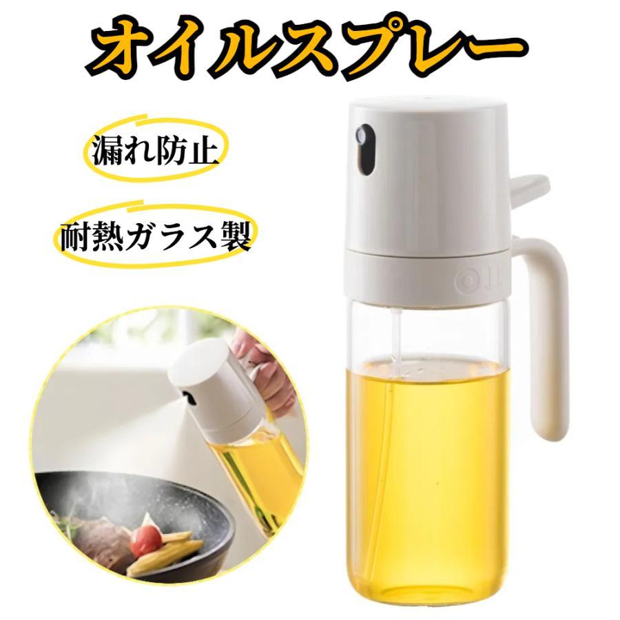 オイルスプレー 料理用 【ハレゾラTBP公式店】 ノンフライヤー オイルスプレー 液だれしない オイルボトル 油ポット 霧吹き スプレーボトル 極細のミスト ● の商品画像