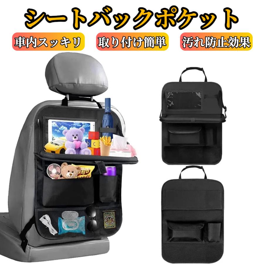 シートバックポケット 【ハレゾラTBP公式店】 車用収納ポケット 後部
