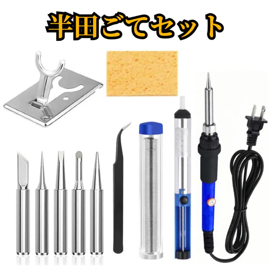 はんだごて 昇級版 はんだごて セット Amazon | TOAUTO 半田ごて はんだごてセット はんだごて スタンド 温度
