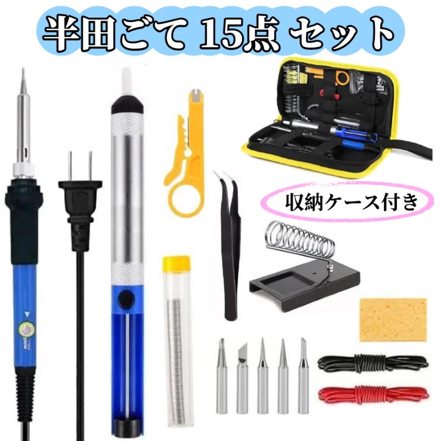 はんだごて 昇級版 はんだごて セット Amazon.co.jp: はんだごてセット はんだごて ハンダゴテ 溶接工具