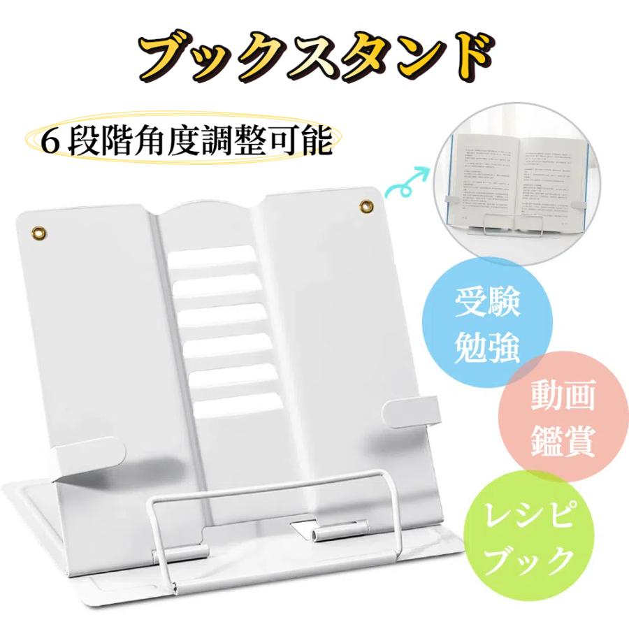 ブックスタンド 6段階調整 【ハレゾラTBP公式店】 書見台 多用途