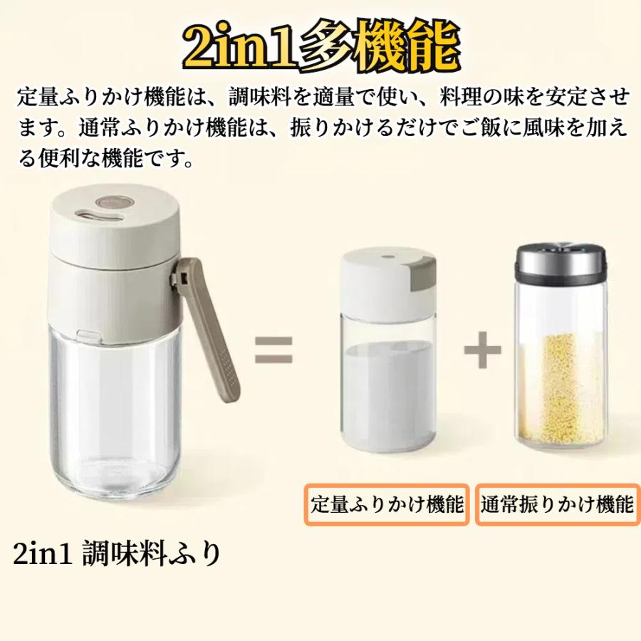 2in1 調味料ふり 【ハレゾラTBP公式店】 調味料入れ 塩入れ スパイス