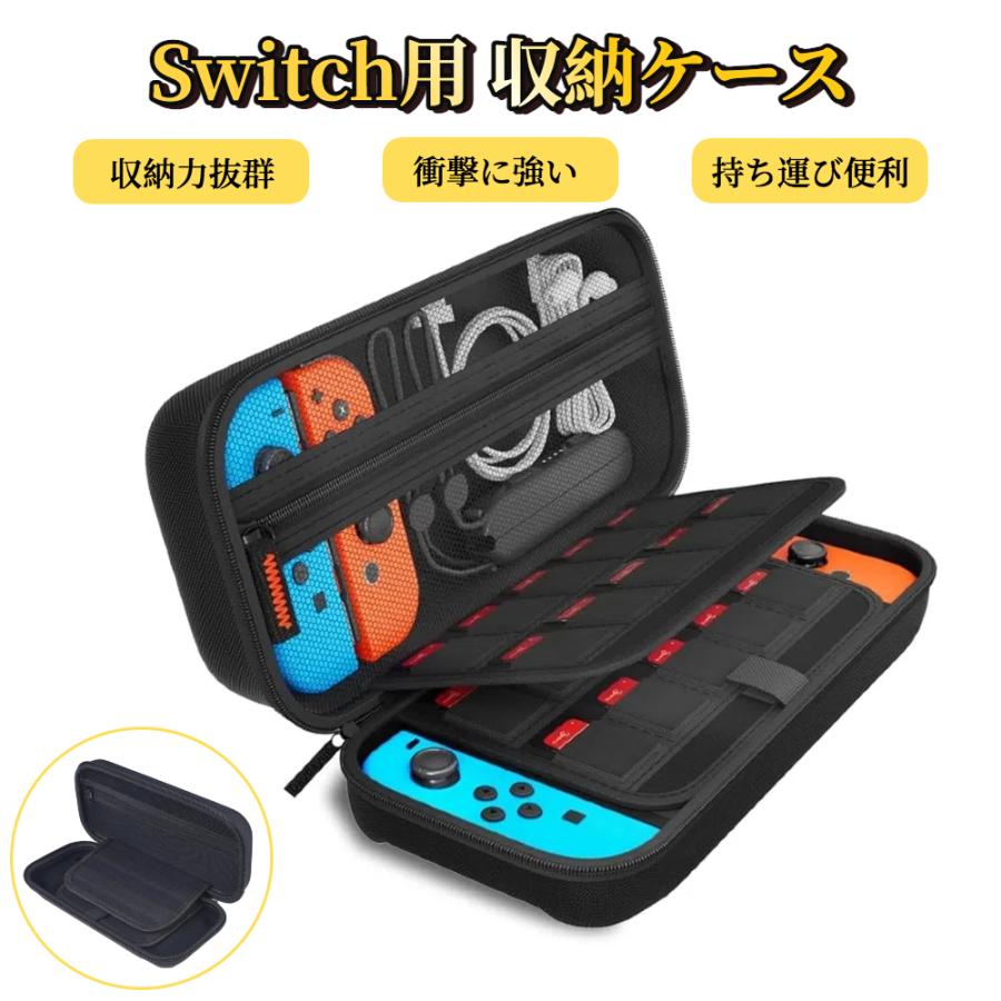 Switch 収納ケース 【ハレゾラTBP公式店】 スイッチケース キャリング