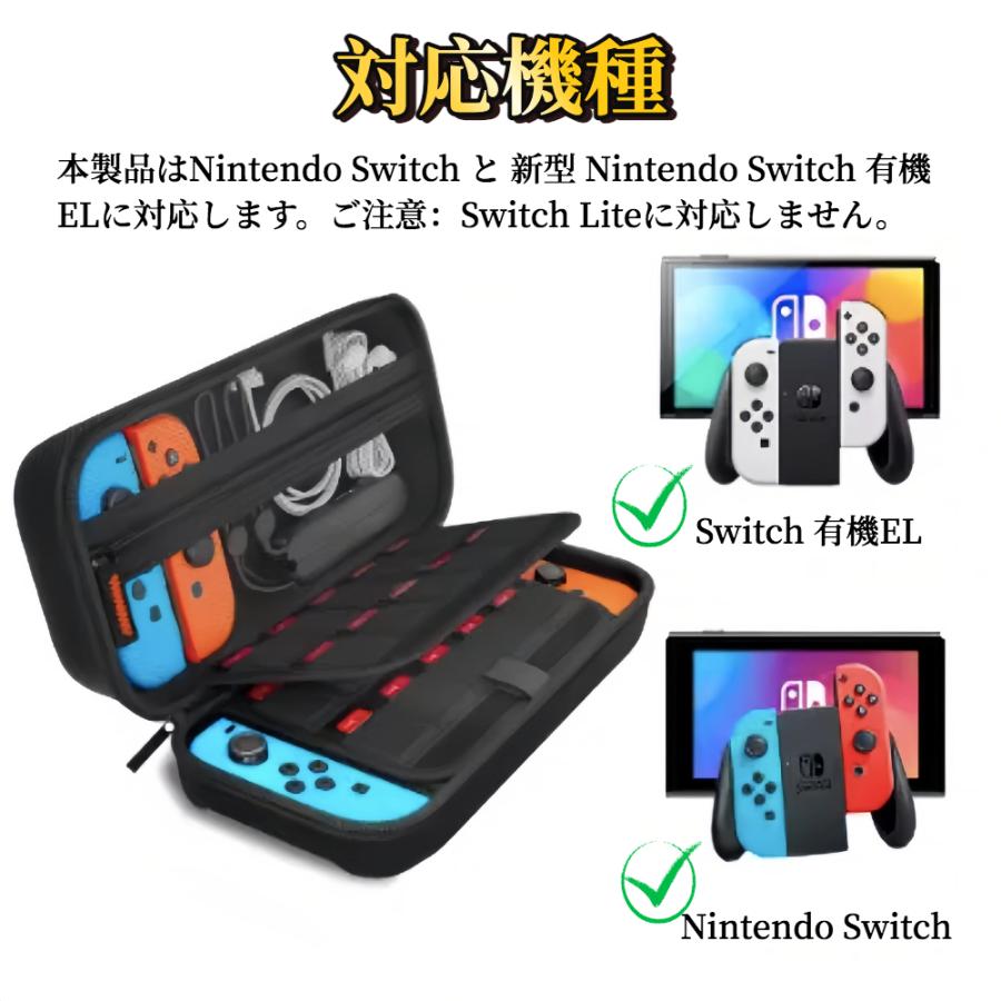 Switch 収納ケース 【ハレゾラTBP公式店】 スイッチケース キャリング