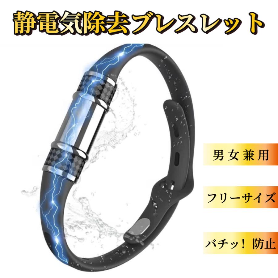 静電気除去ブレスレット 【ハレゾラTBP公式店】 サイズ調整可能(13