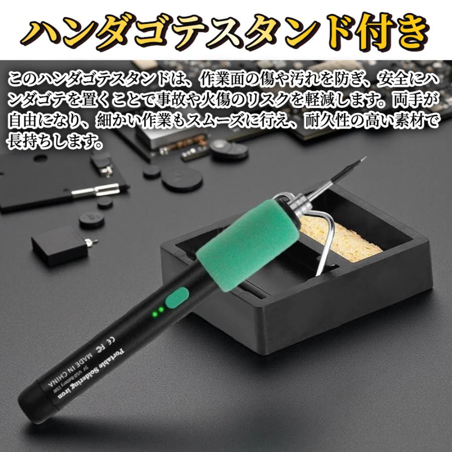 半田ごてセット コードレスUSB充電式 【ハレゾラTBP公式店】 急速加熱