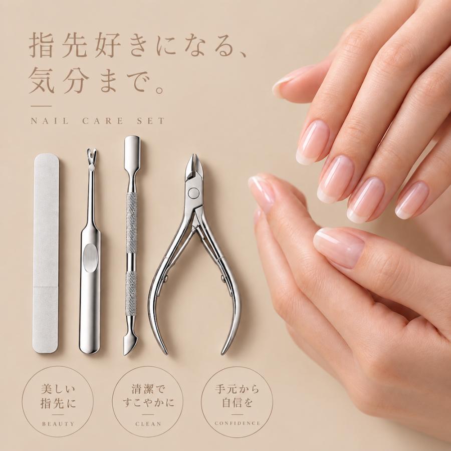 ネイルケアセット 4点セット 【ハレゾラTBP公式店】 キューティクル