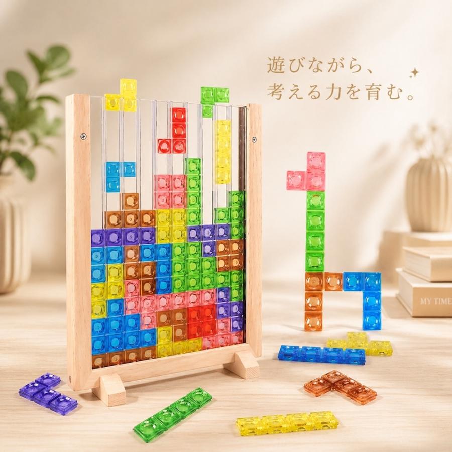 3Dテトリス系 パズル おもちゃ 【ハレゾラTBP公式店】 テトリスゲーム