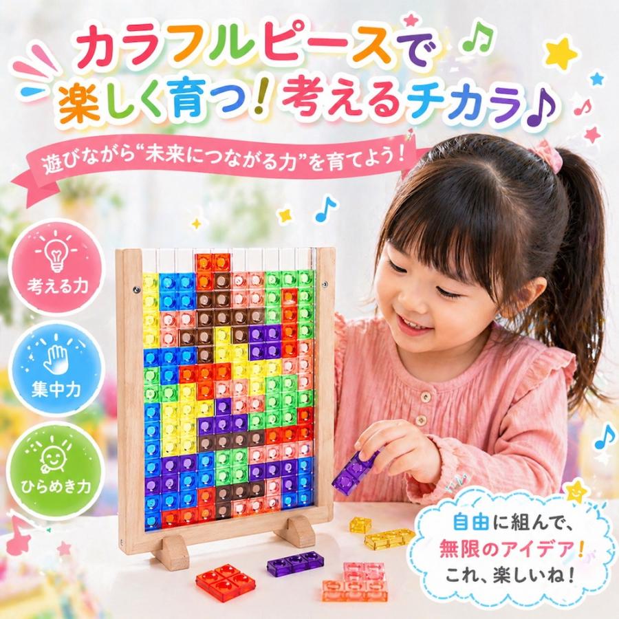 3Dテトリス系 パズル おもちゃ 【ハレゾラTBP公式店】 テトリスゲーム